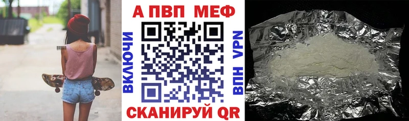 omg зеркало  Шахты  A-PVP VHQ  купить  сайты 