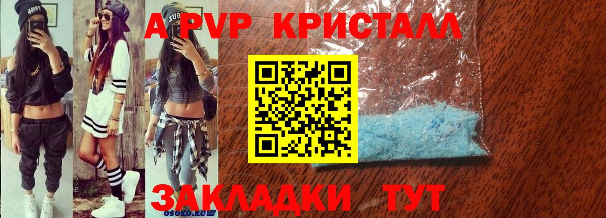 Alfa_PVP мука  Вход с VPN  Альфа ПВП  Шахты  А ПВП Crystall 
