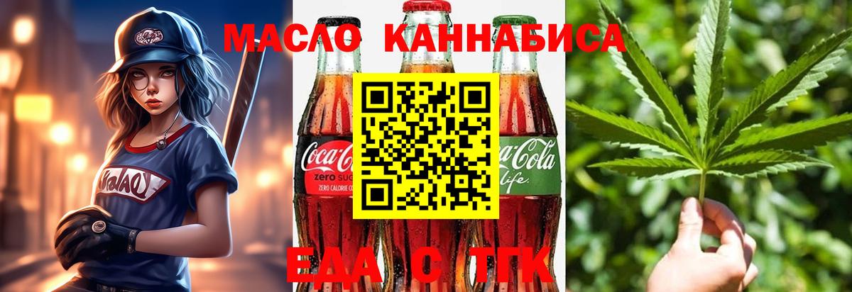 Шахты  Cannafood конопля  Вход с VPN 