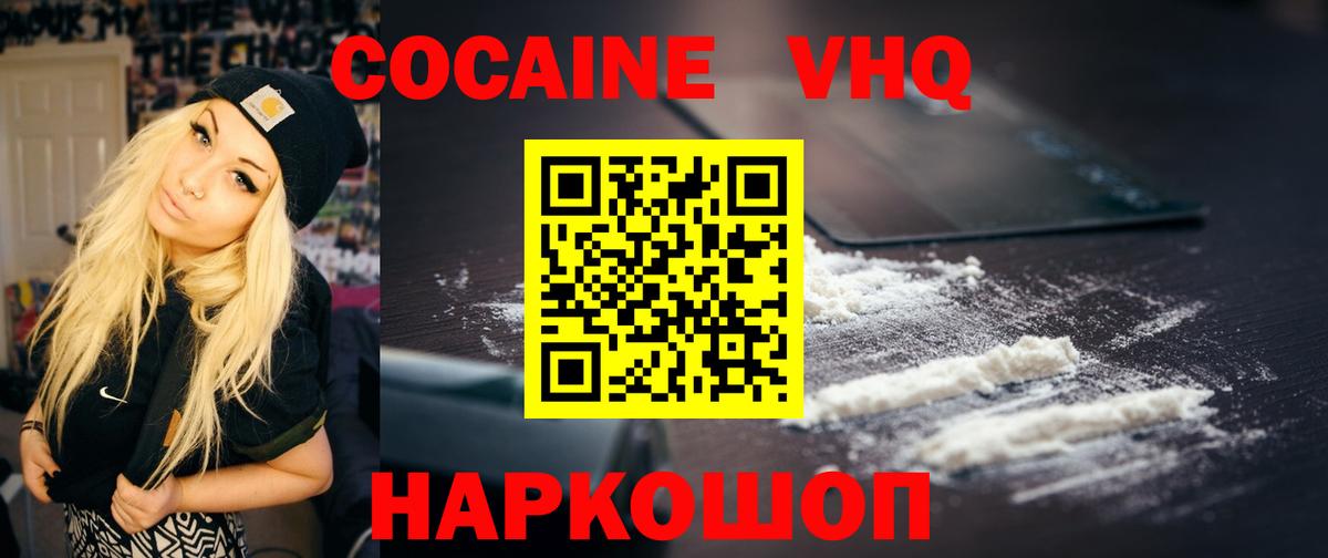 Cocaine 99% Шахты