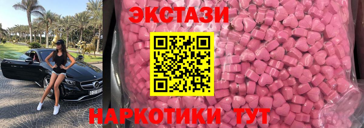 Шахты  Экстази DUBAI  Вход с VPN  Ecstasy  Ecstasy louis Vuitton 