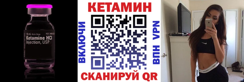 КЕТАМИН VHQ  Шахты 
