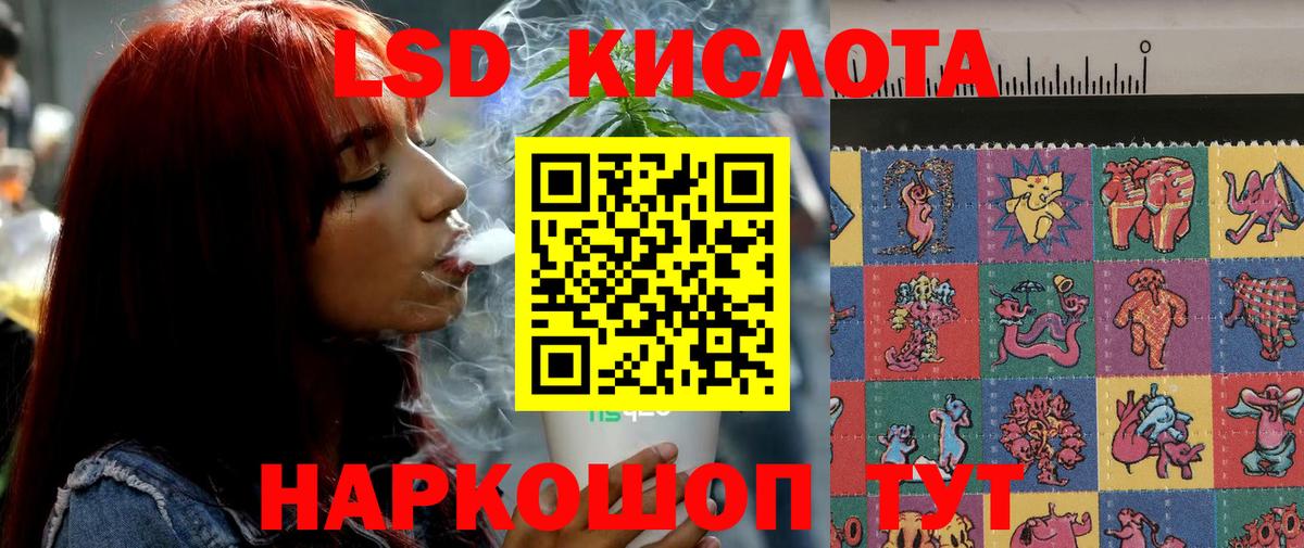 LSD-25 экстази кислота Шахты