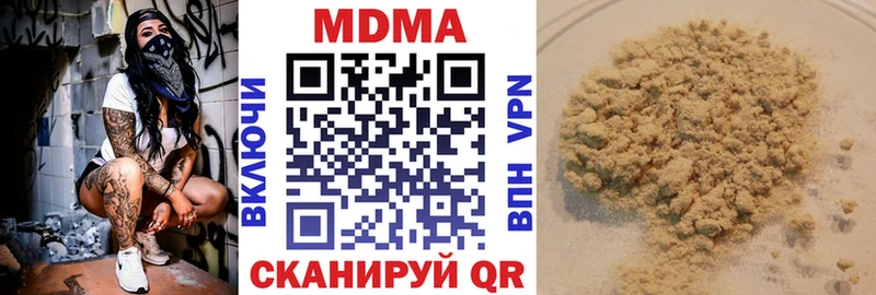 купить наркоту  Шахты  МДМА VHQ 