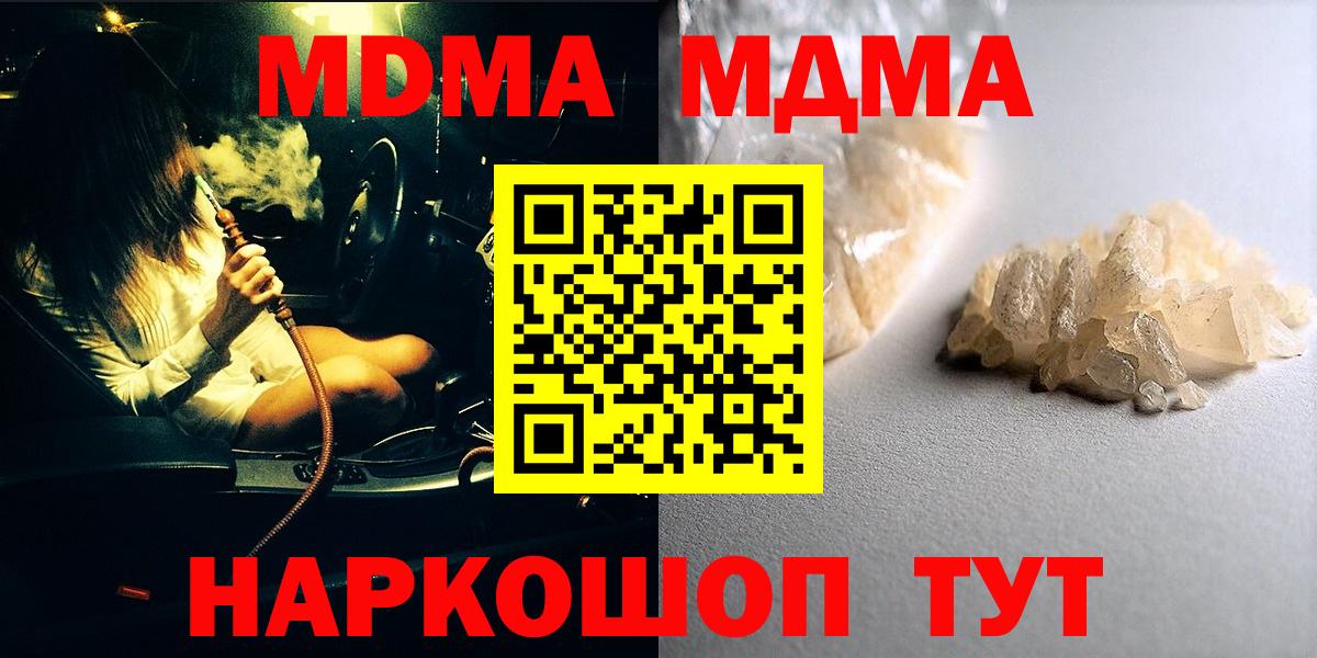 МДМА Molly  МДМА  Шахты  Вход с VPN  МДМА Molly 