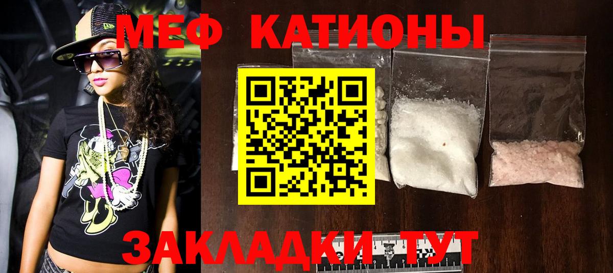 Шахты  МЕФ мука  Мефедрон мяу мяу  Вход с VPN 