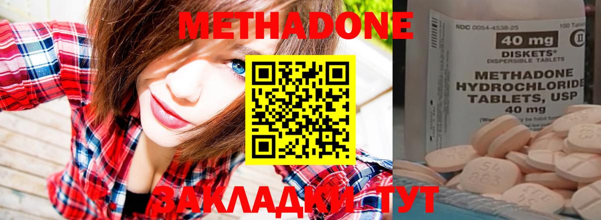 Шахты  МЕТАДОН белоснежный  МЕТАДОН мёд  Вход с VPN 