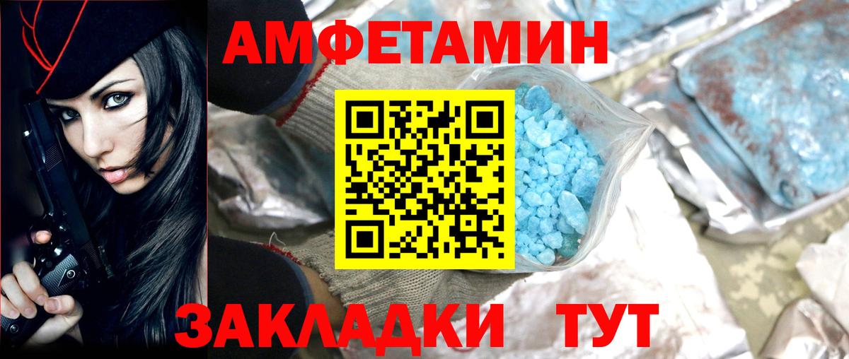 Шахты  МЕТАМФЕТАМИН винт  Вход с VPN 