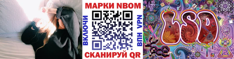 купить наркотик  Шахты  Марки N-bome 1500мкг 