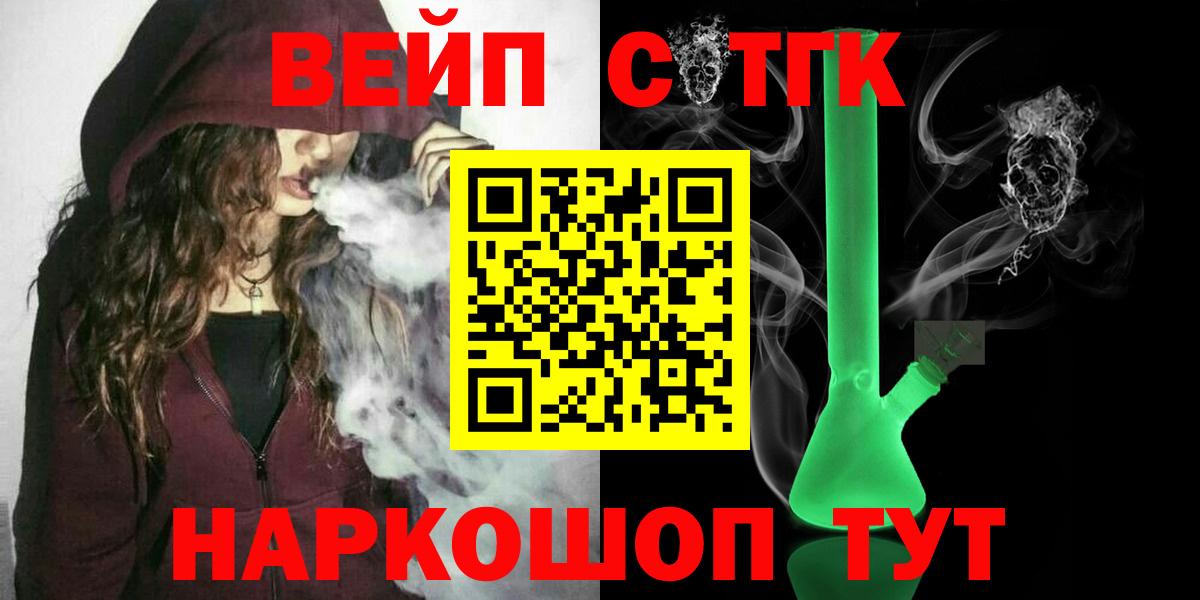 Дистиллят ТГК Wax  Вход с VPN  Шахты 